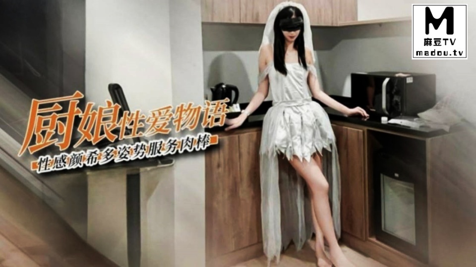 厨房口交服务大肉棒各种姿势全程性爱爱液遍布全屋每个角落