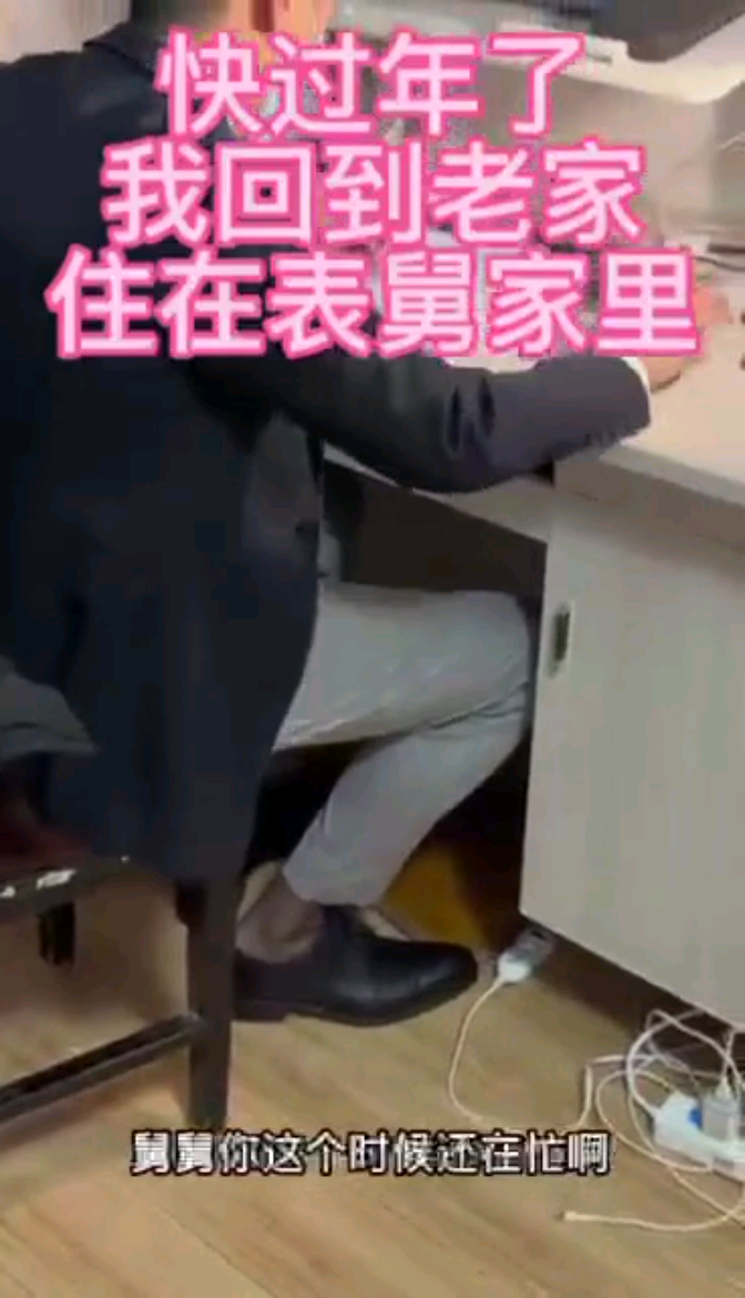 在表舅家过年，勾引表舅被艹射了几次！