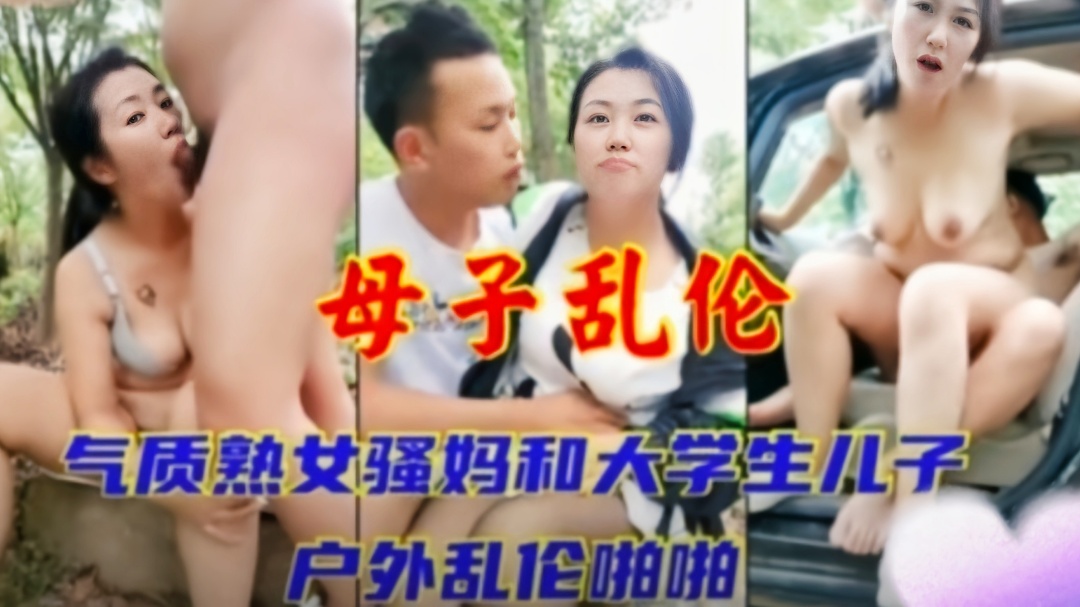 气质熟女妈妈和大学儿子