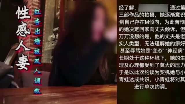 华语国产~超淫贱人妻骚货被老公出卖被调教嫩逼被爆操。