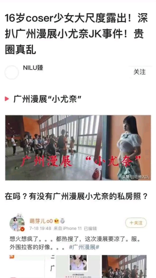 COS顶级世界杯童颜巨乳。