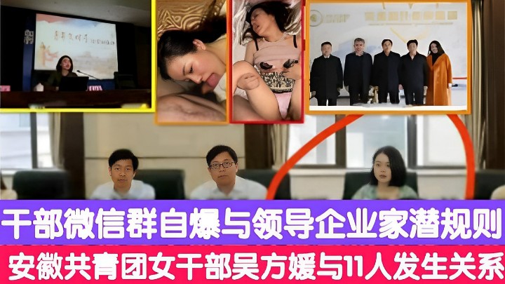公务员领导利用职权出轨自己手下女秘书被老婆爆出