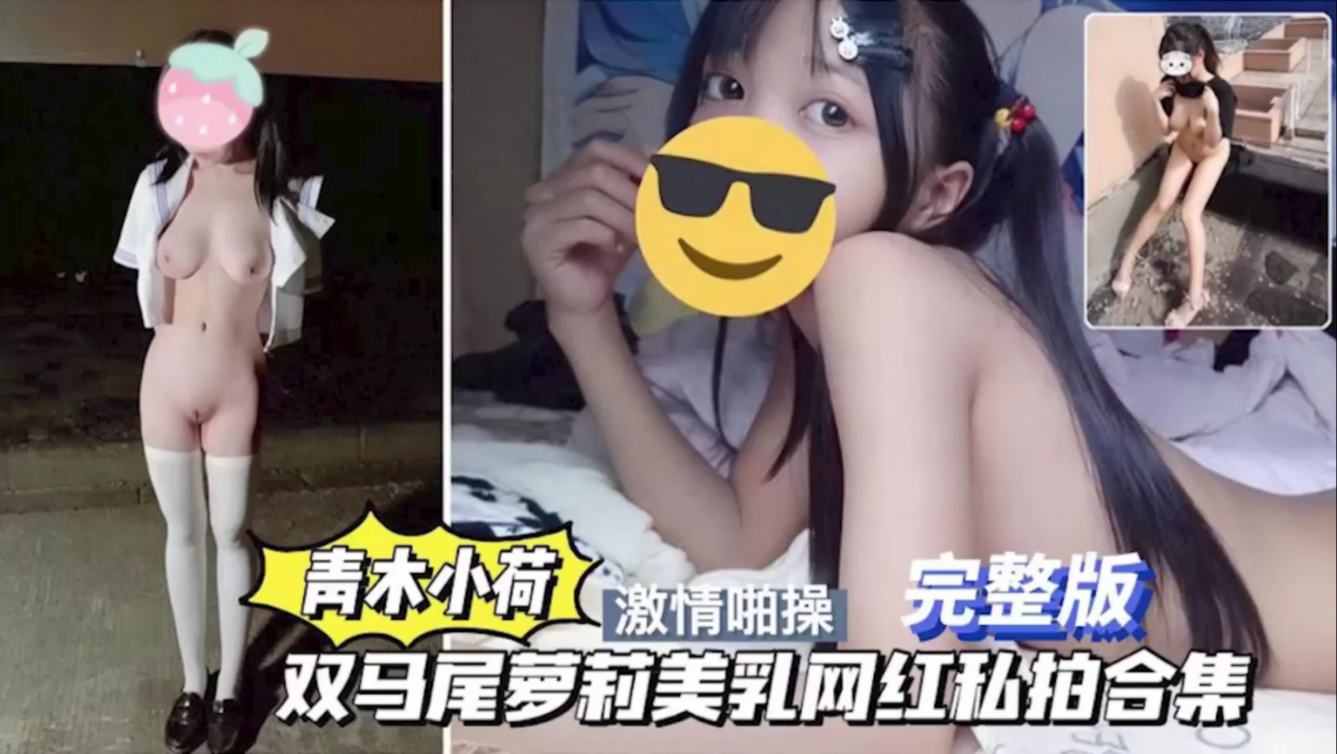 SM捆绑调教清纯可爱学生制服小萝莉