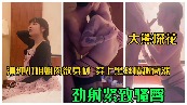 清纯美丽大学生当外围跟金主爸爸援交小小年纪b确实紧