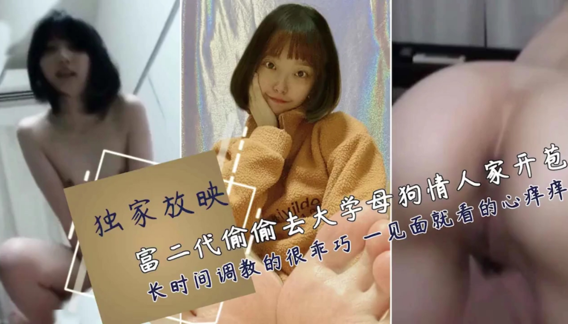 【纯甜校花出轨富二代】脱下小内裤才发现刚破处不久