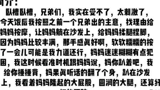 内射妈妈，发现妈妈在沙发上自慰套路妈妈，故意拿掉套子内射