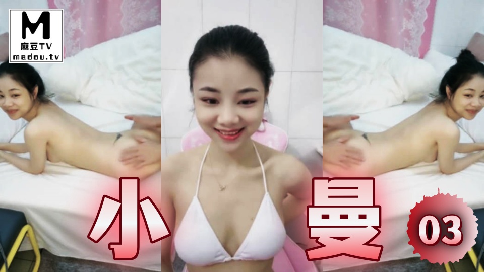 小曼03