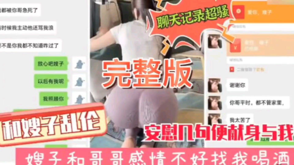 嫂子和哥哥感情不好找我喝酒，安慰几句就安慰到床上了!
