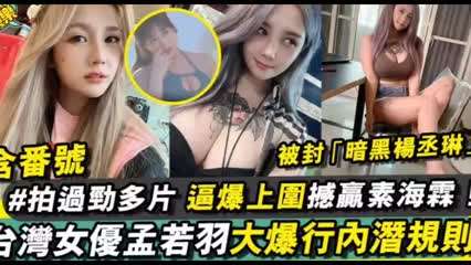 暗黑杨丞琳