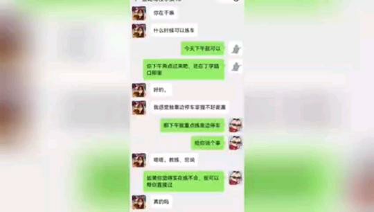 极品人妻为了过科三被教练潜规则