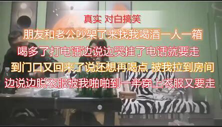 真实偷情对白朋友跟老公吵架约来网吧被我干了