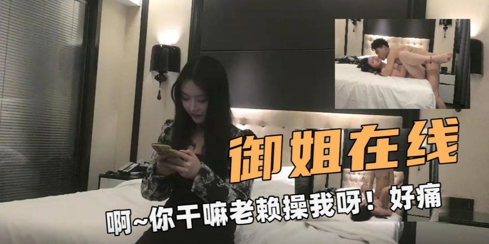 爆操性感御姐被操的嗷嗷大叫生怕外面听不见
