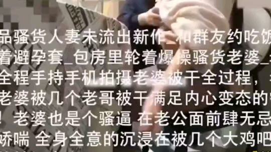 饭局上让老婆给兄弟轮流操