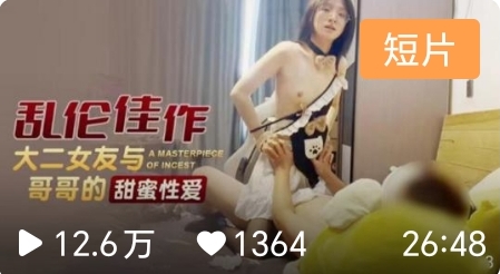 兄妹乱伦之大二女友与哥哥的甜蜜