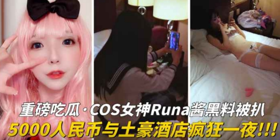动漫女神谈好价钱操了她一晚上