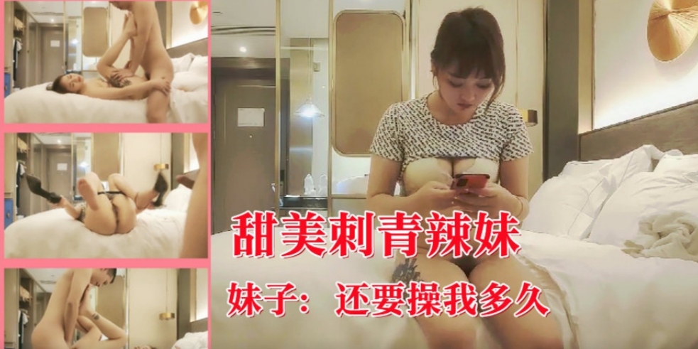 今夜约20岁外围小姐姐肤白貌美甜美乖巧