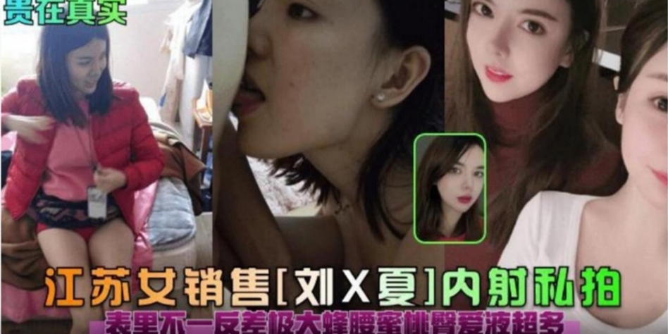 细腰美臀柜姐对大肉棒迷恋不能自拔淫水流不停