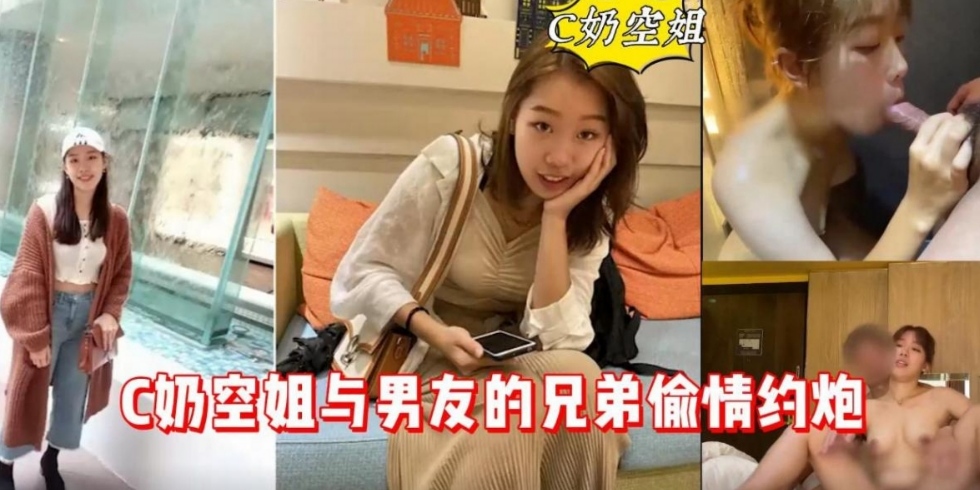 背着男友和男友的好朋友酒店开房趴在落地窗前被操