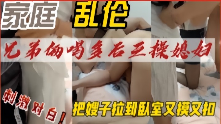嫂子寂寞在家打电话让我去家里做客喝醉之后勾引我到房间啪啪强操