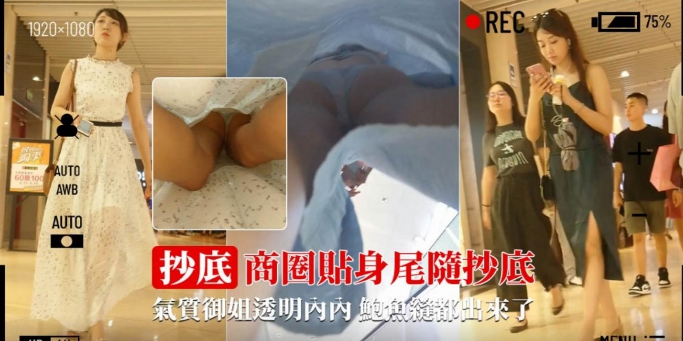夏季地铁电梯偷拍清凉长裙短裙美女们的裙底