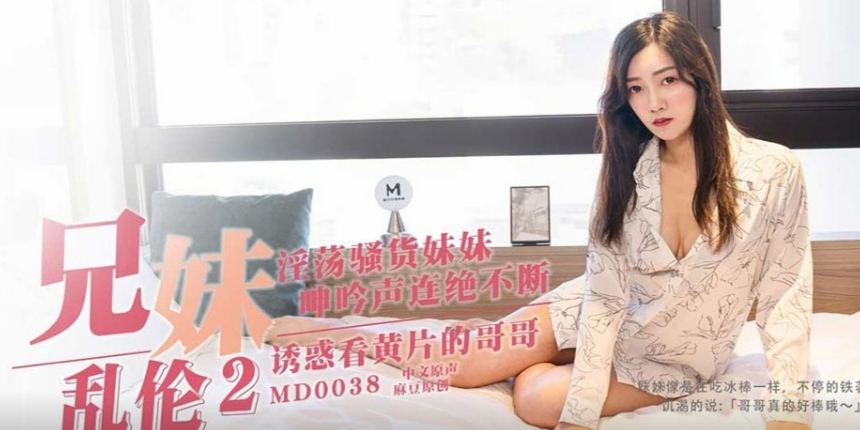 小骚货母狗给看黄片的哥哥一场真实操逼体验