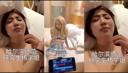 哈尔滨师范大学 反差眼镜妹被学长猛干