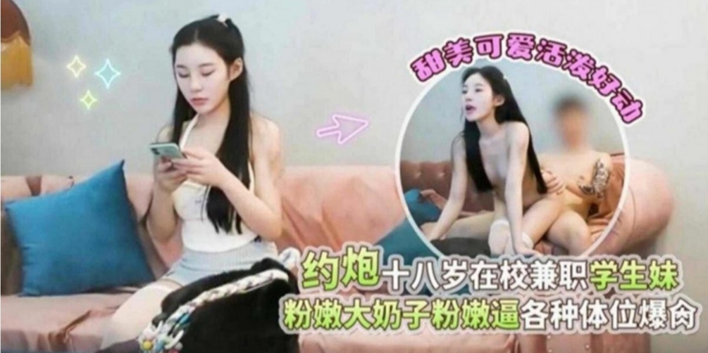 甜美可爱大学生妹子打扮的青春靓丽超级骚