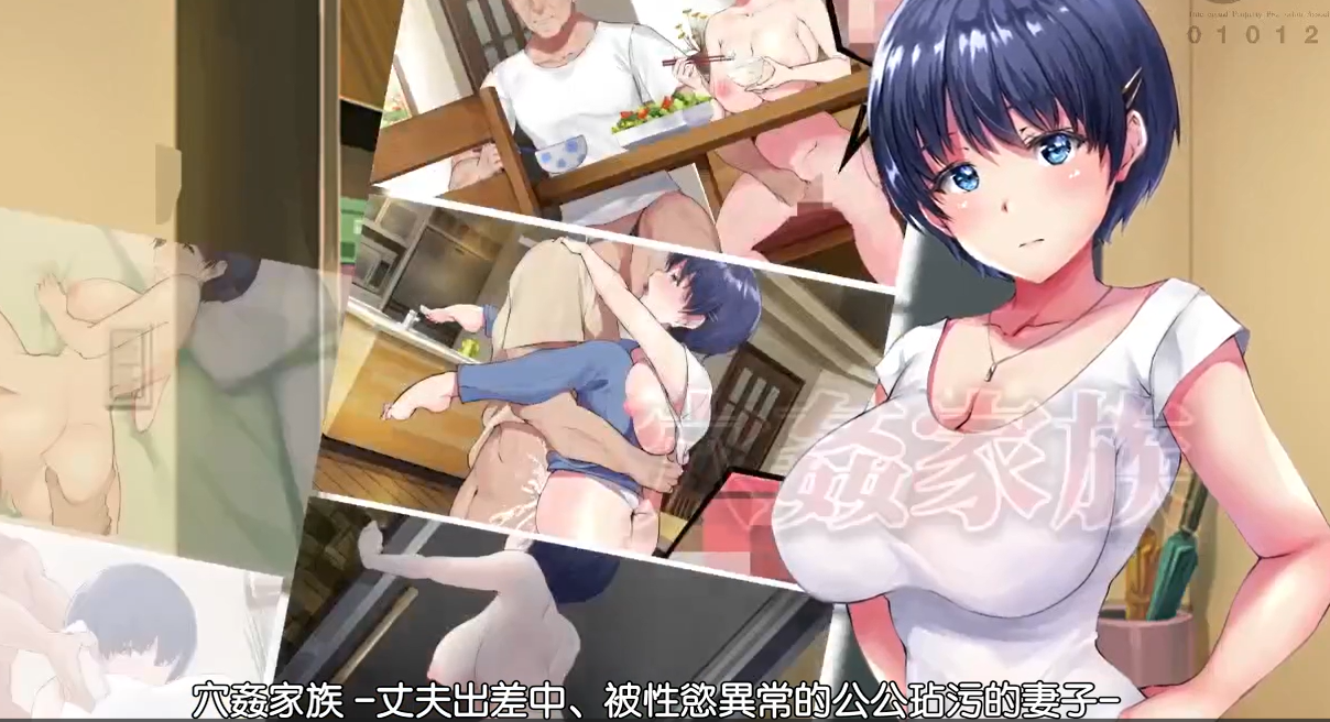 洞奸家庭——年轻妻子在丈夫出差期间被性欲异常的公公玷污
