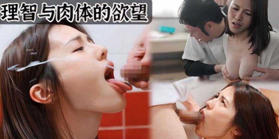 欲望战胜伦理操爽妈妈淫荡饥渴得到了满足