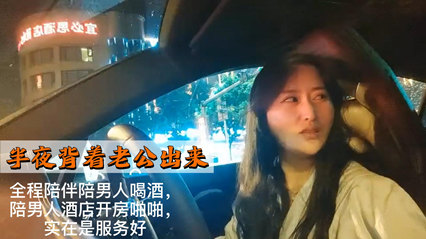 人妻良家少妇一顿饭就搞定外出偷情大屌男