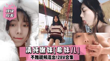 还在读大学的淫荡女友跟老师私拍啪啪泄密被我翻手机找到泄密