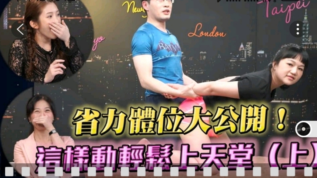 性治疗师