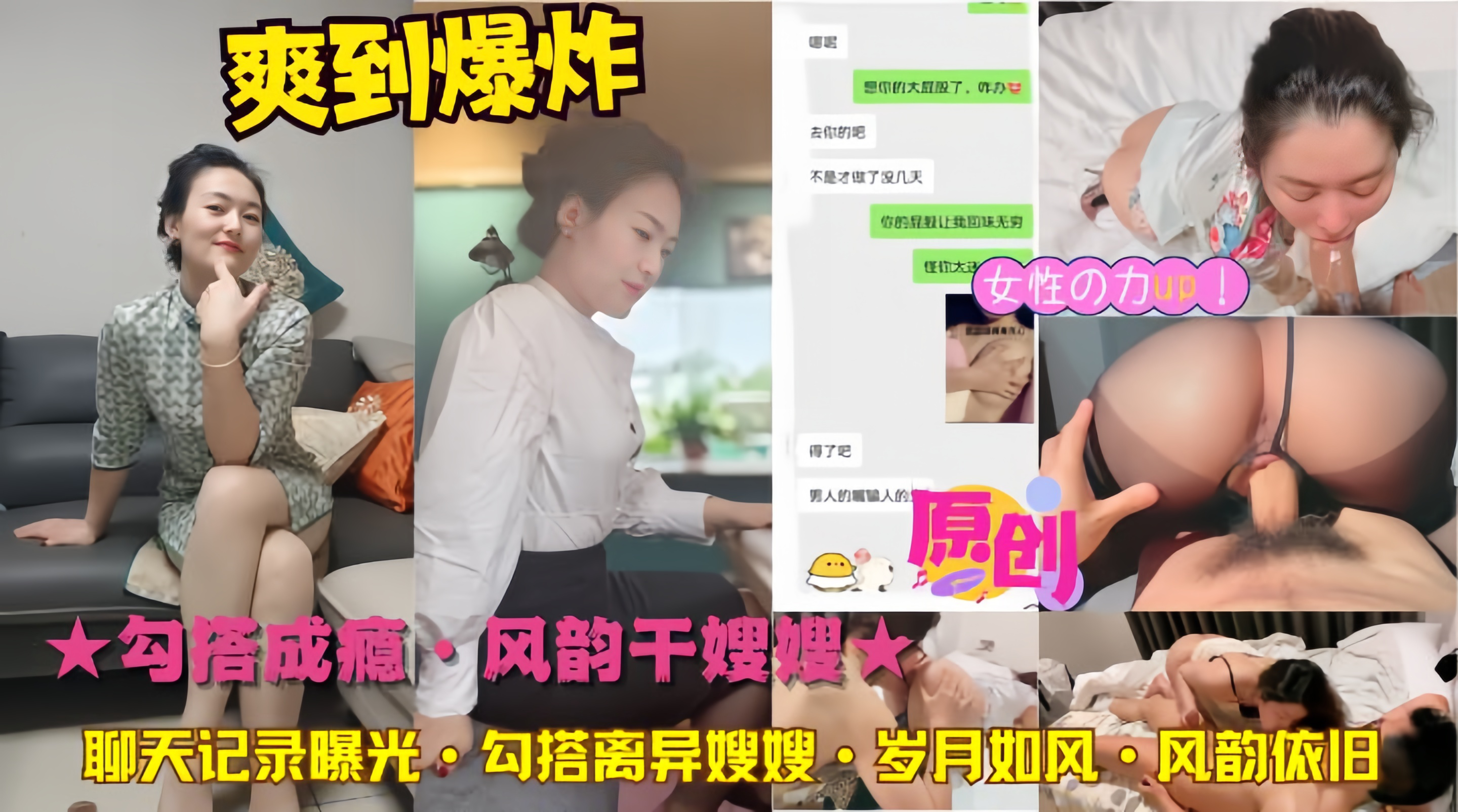 聊天记录曝光·勾搭离异嫂嫂·*月如风·风韵依旧