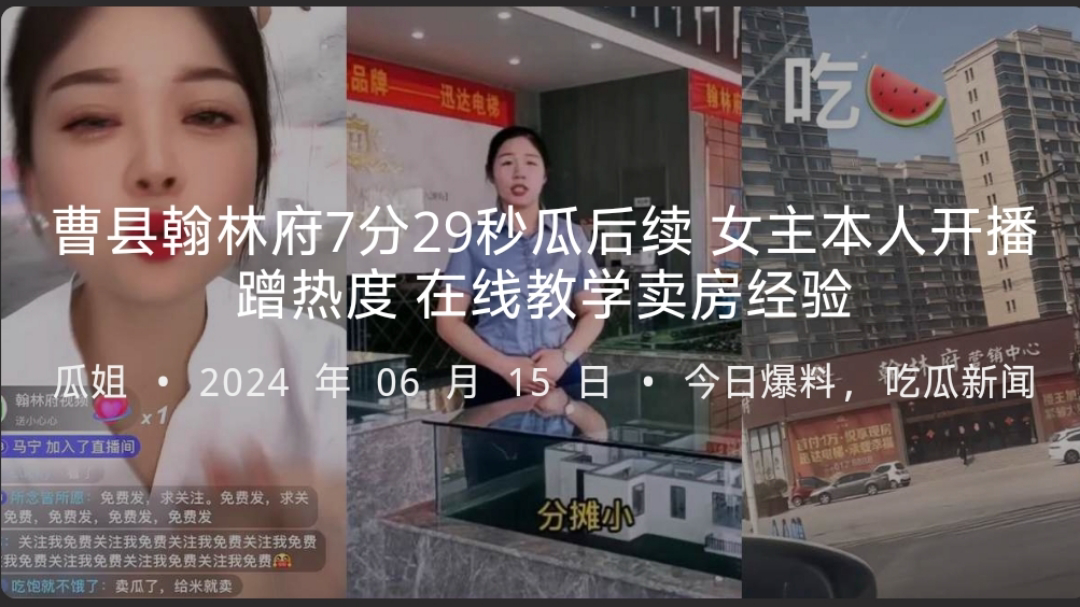 后续曹县翰林府大瓜买房女销售就给操逼被曝出*分**秒做爱视频淫叫声响彻天际！