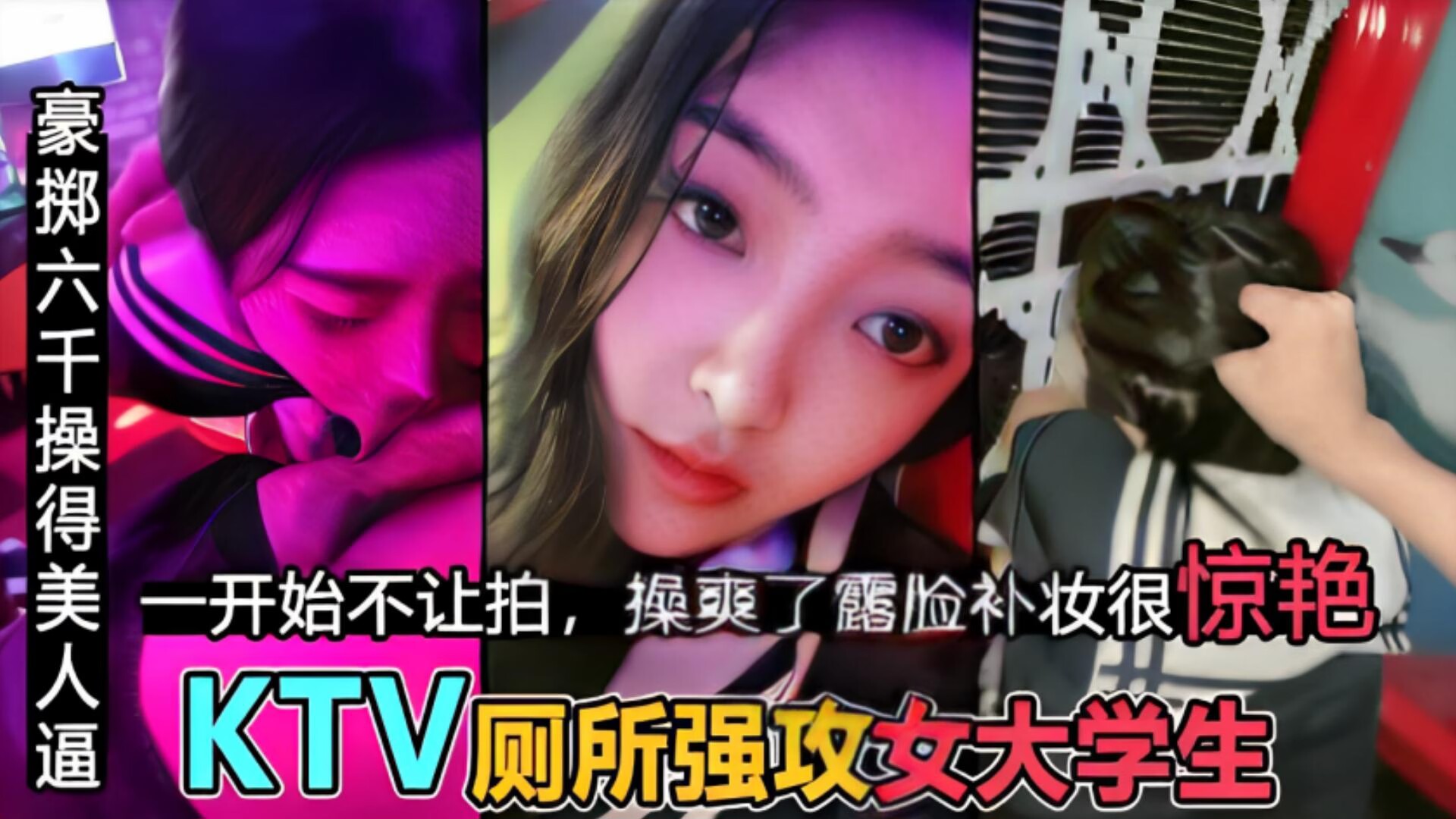 KTV操校花粗暴后入JK女神补妆露脸很惊艳