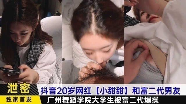上集，某音网红大*和沦为榜一富二代的母狗被富二代爆操