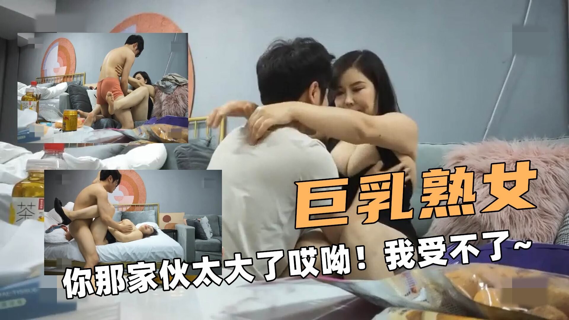 巨乳熟女你那家伙太大了哎呦我受不了