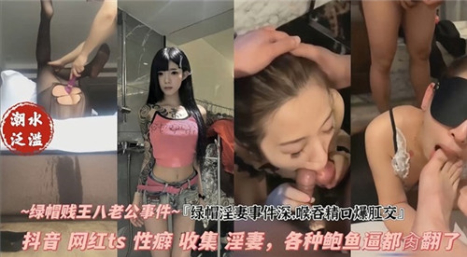 【绿帽淫妻合集篇】绿帽淫妻事件深喉吞精口爆肛交