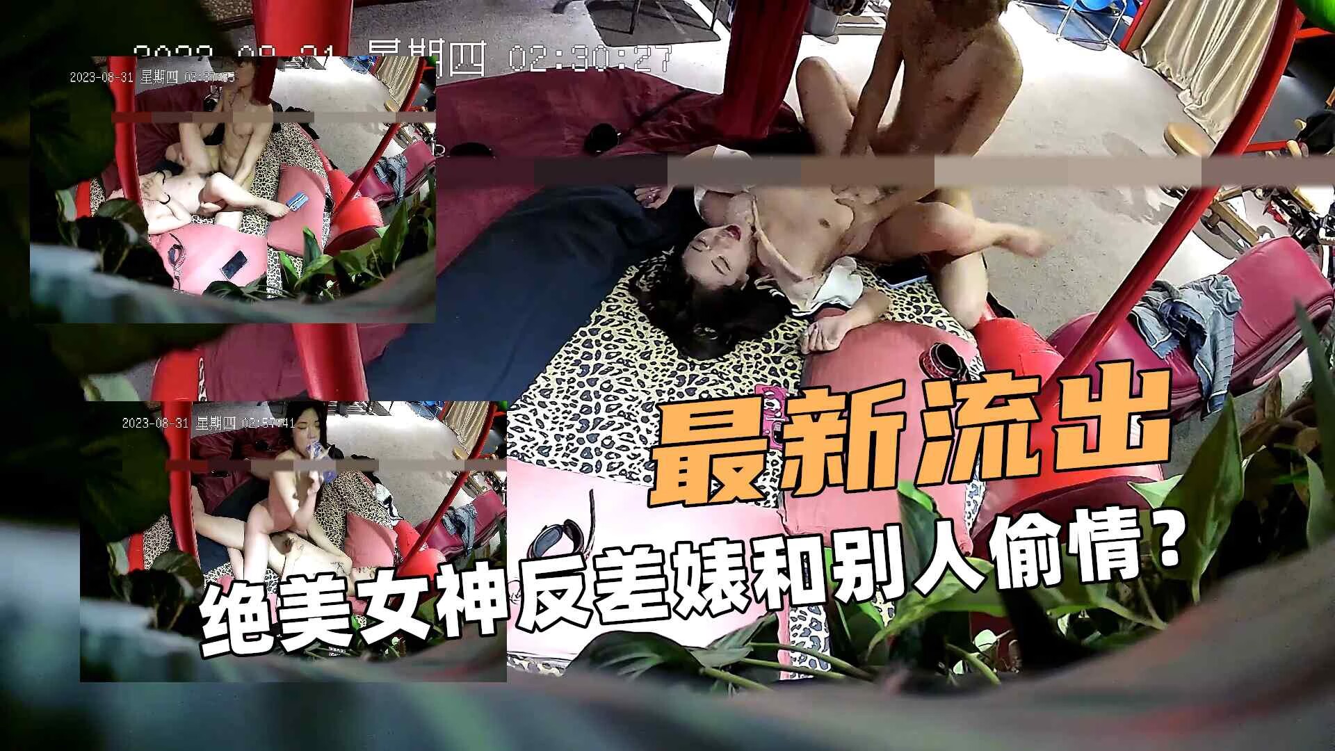 最新流出酒店绝美女神反差婊和别人偷情