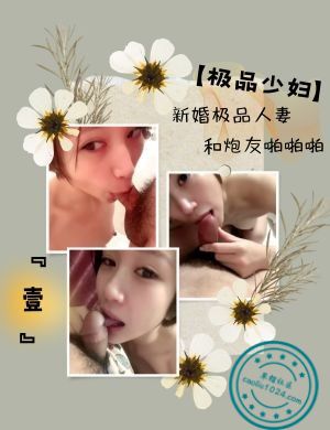 【极品少妇】新婚极品人妻和炮友啪啪啪【壹】