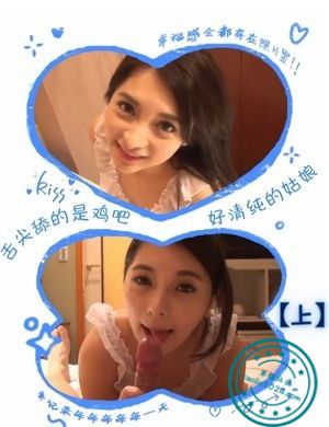 好清纯的姑娘，舌尖舔的是鸡吧【上】