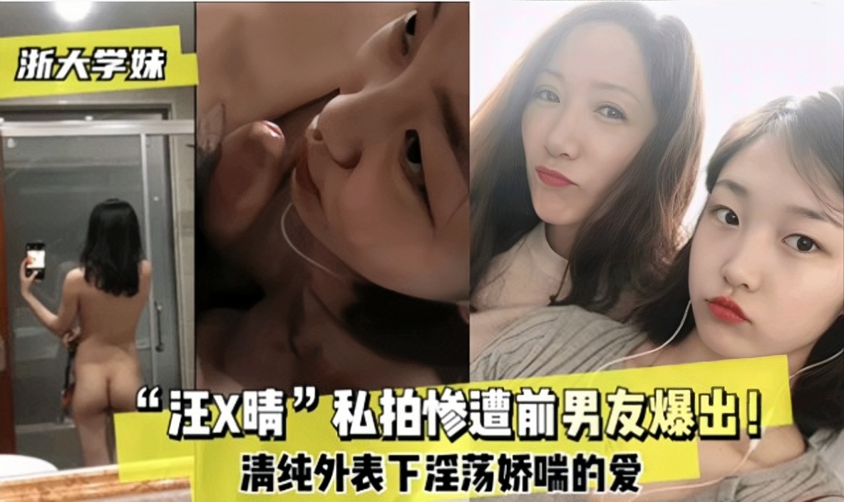 校花被渣男渣男泄密流出.=