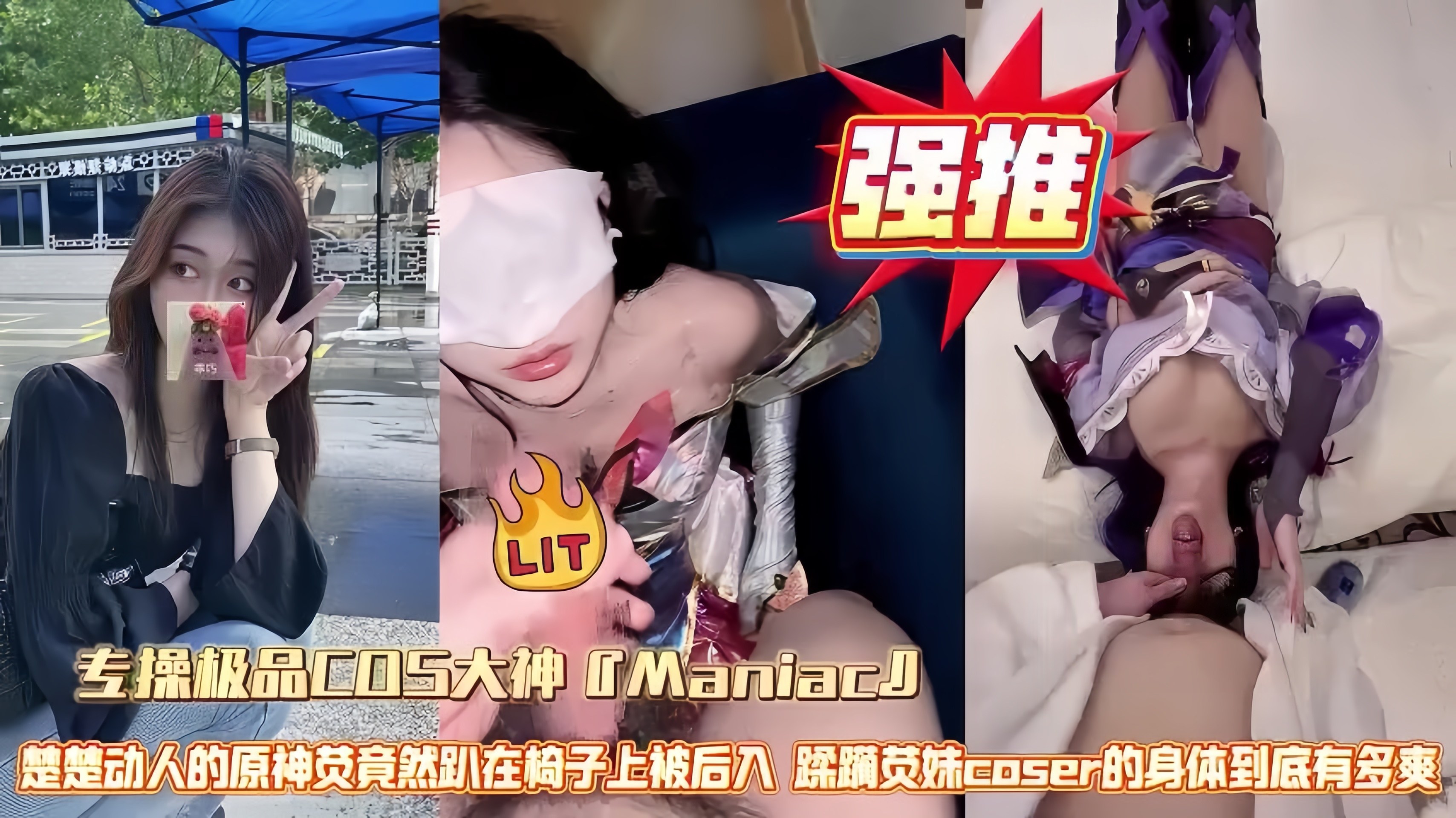 上集！专操各种cos，大神漫展玩开花游戏照进现实
