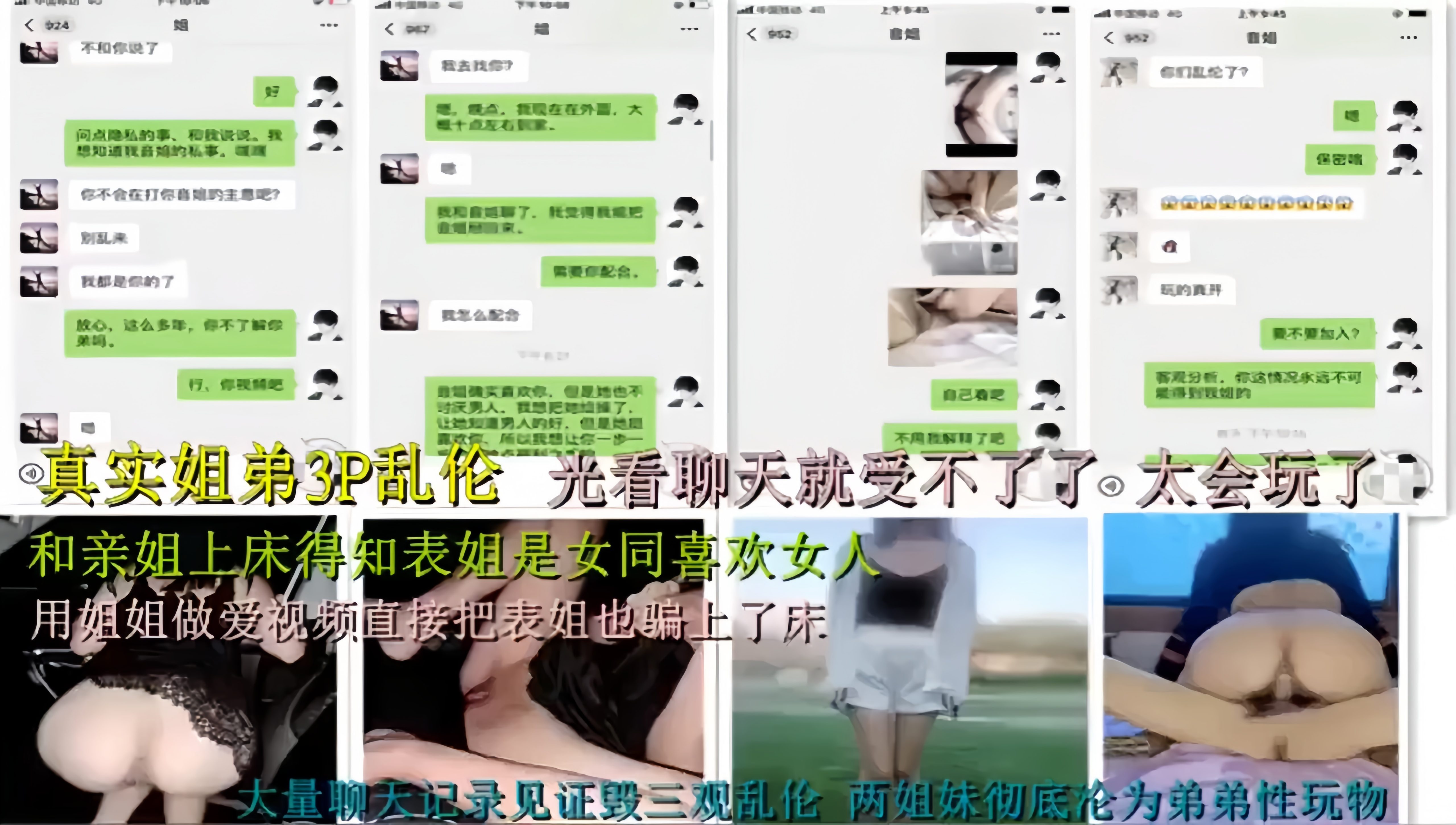 上集！真实姐弟*P乱伦所以貌想让你一步一光看聊天就受不了了太会玩了和亲姐上床得知表姐是女同喜欢女人