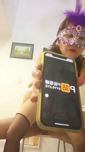 一张小板凳要承受我和妈妈操逼激情1️⃣
