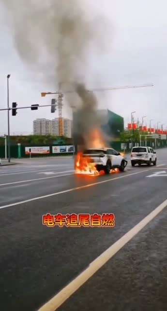 电车追尾自燃