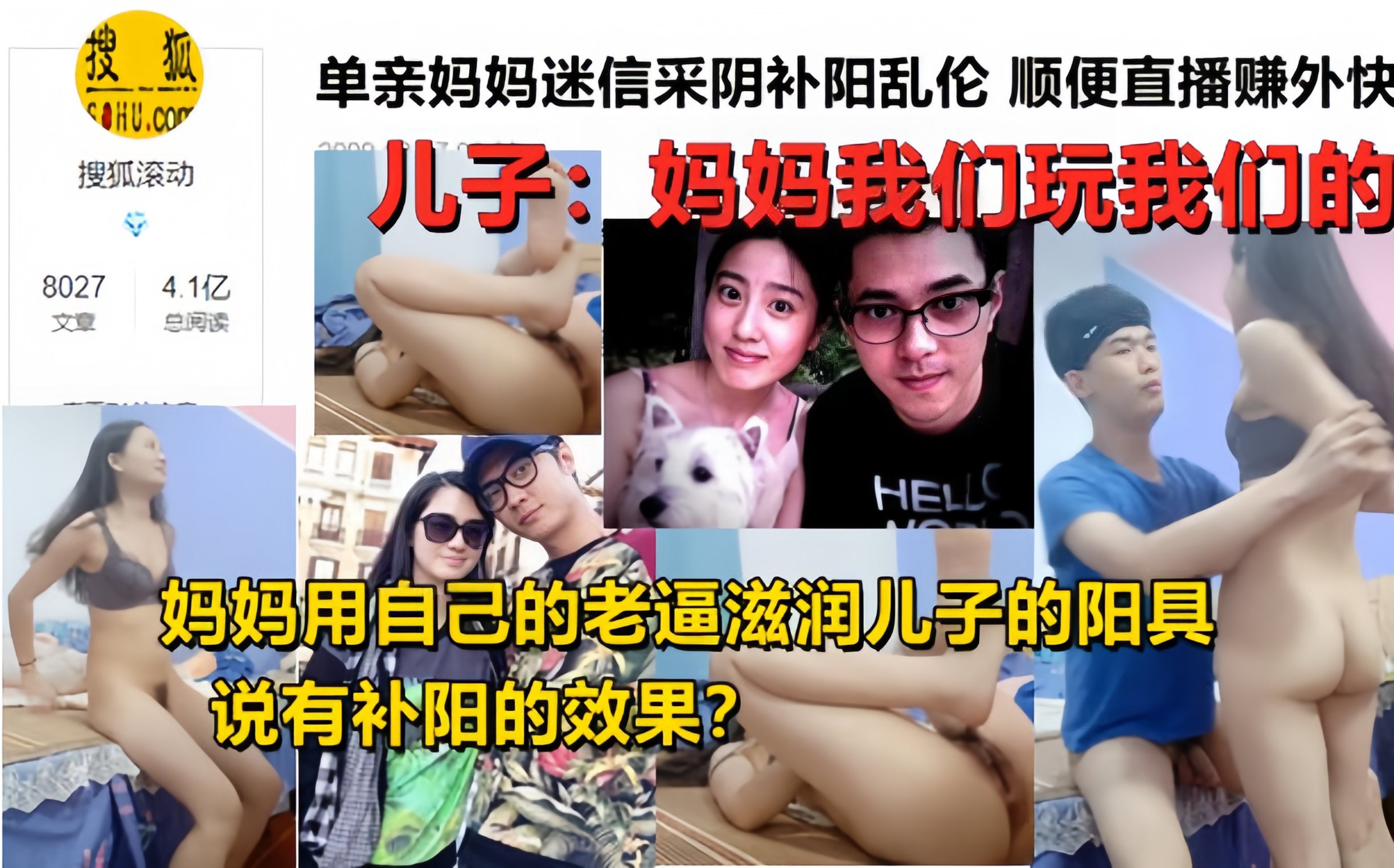上集 妈妈采阴补阳跟*直播