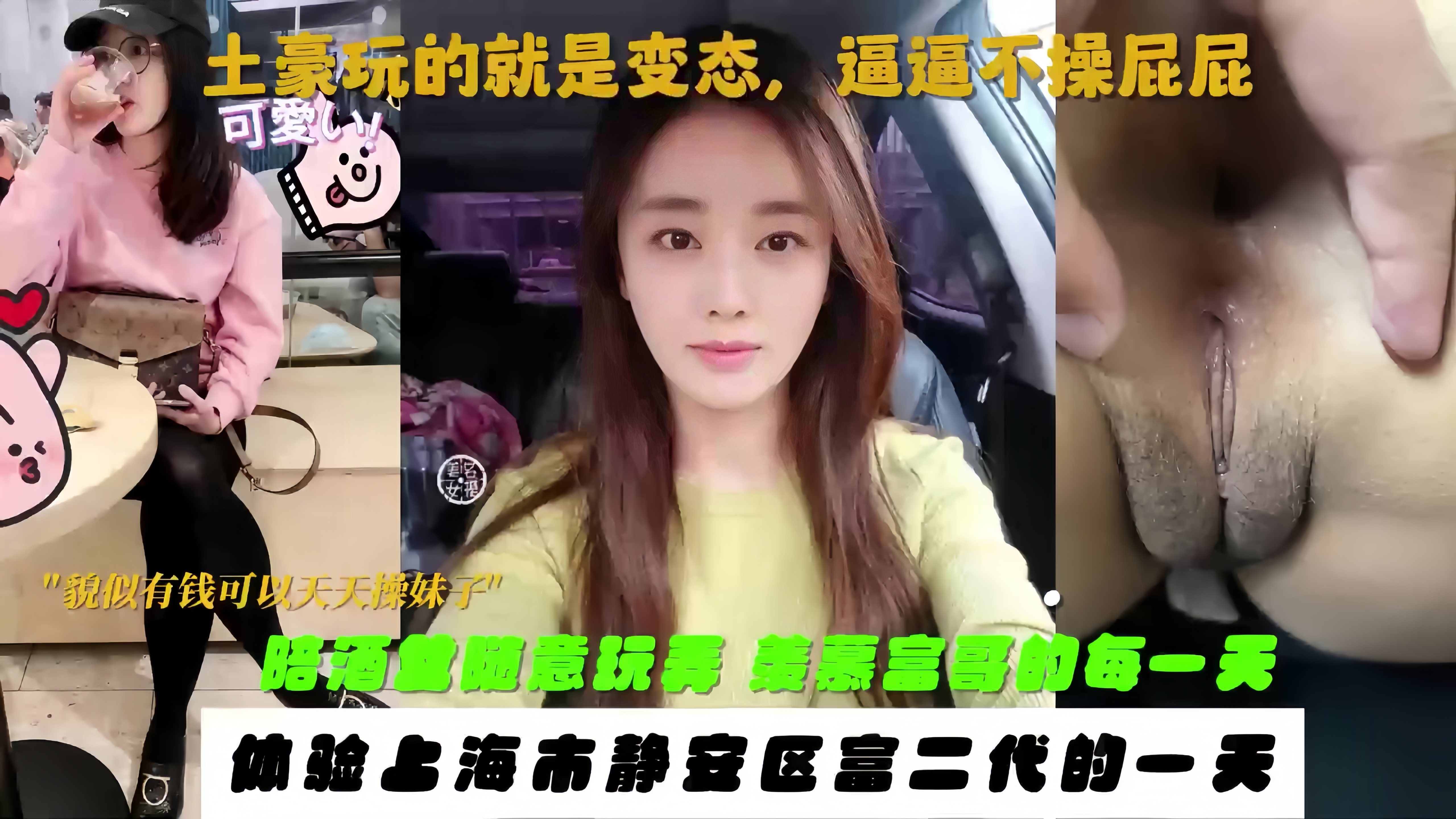 上集 纯玉天花板的女神沦为富哥的玩物!有逼不操专玩屁屁