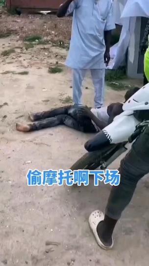 这就是你偷车的下场