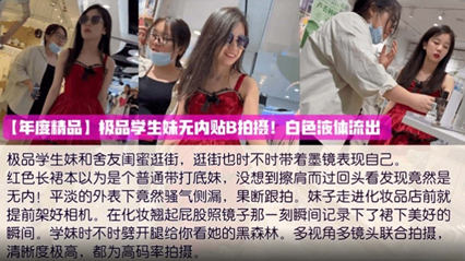 【年度精品】极品学生妹五内贴B拍摄，白色液体流出